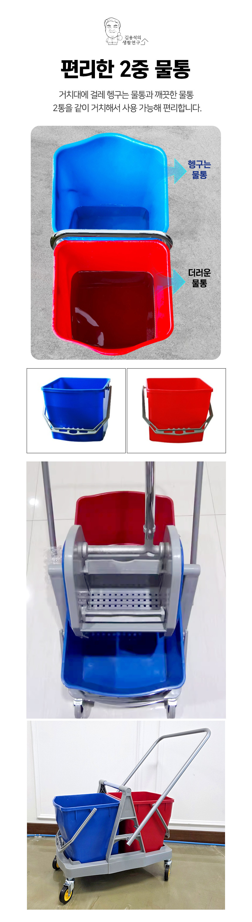 mop_cart_04.jpg