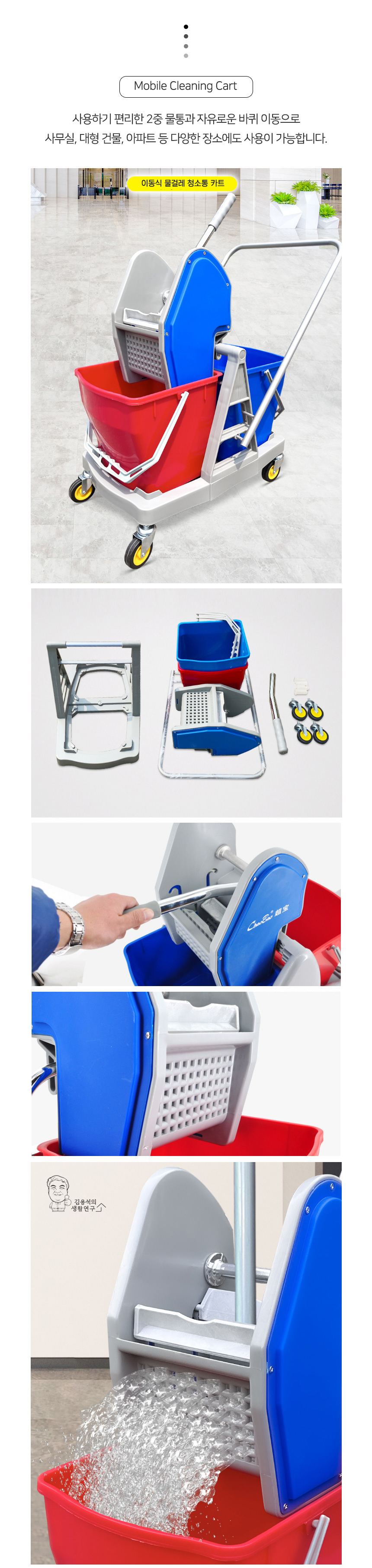 mop_cart_06.jpg