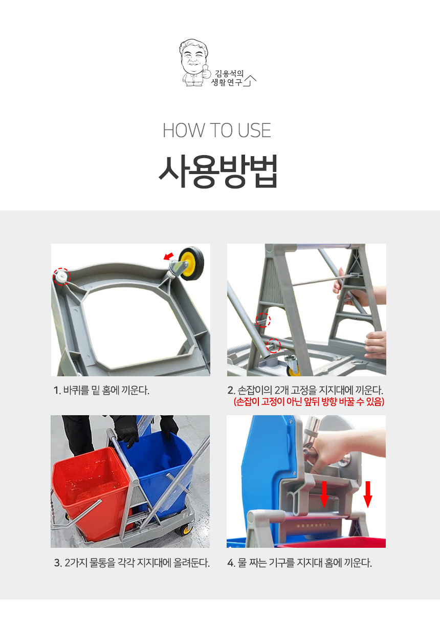 mop_cart_08.jpg