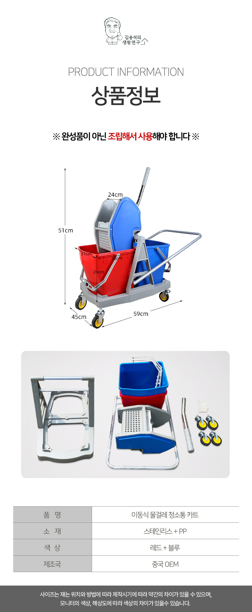 mop_cart_09.jpg