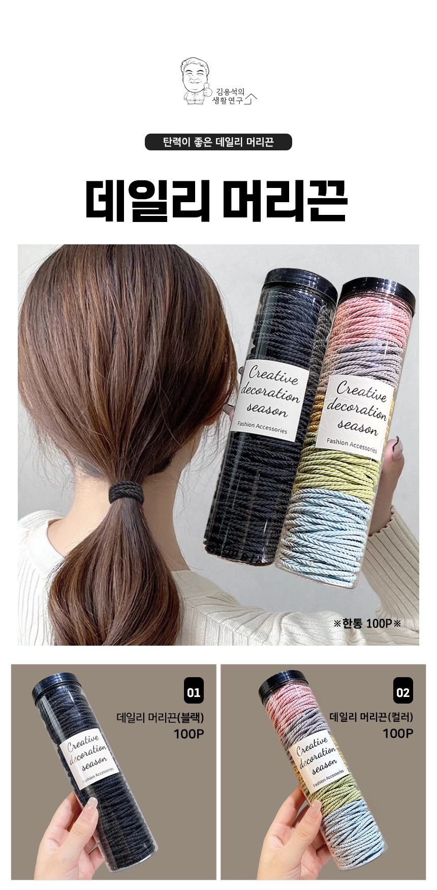 Daily_hair_tie_01.jpg