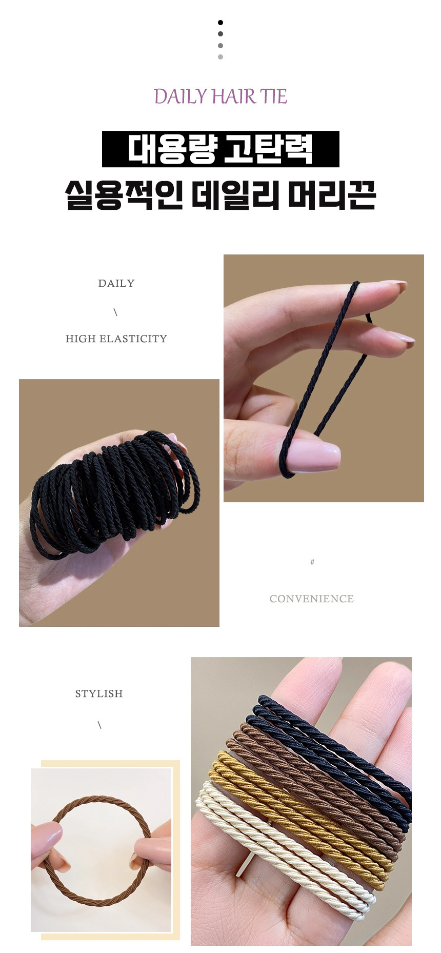 Daily_hair_tie_02.jpg