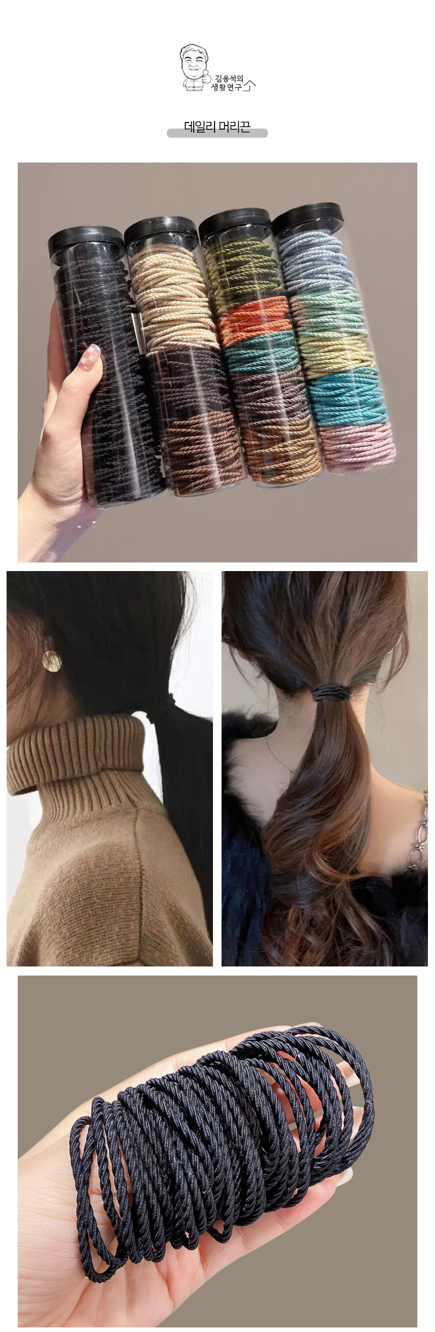 Daily_hair_tie_06.jpg