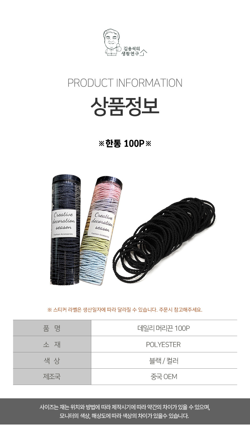 Daily_hair_tie_09.jpg