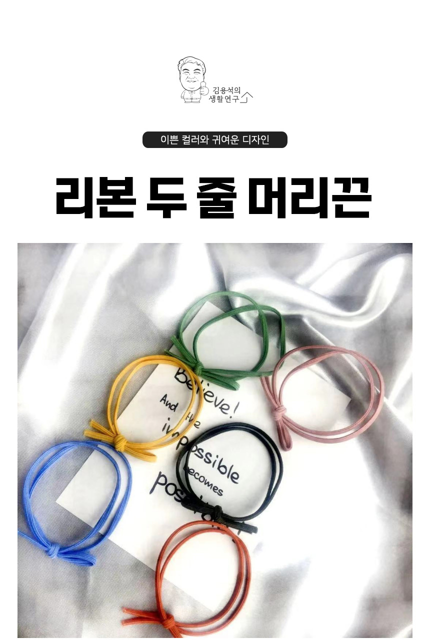 Ribbon_hair_tie_01.jpg