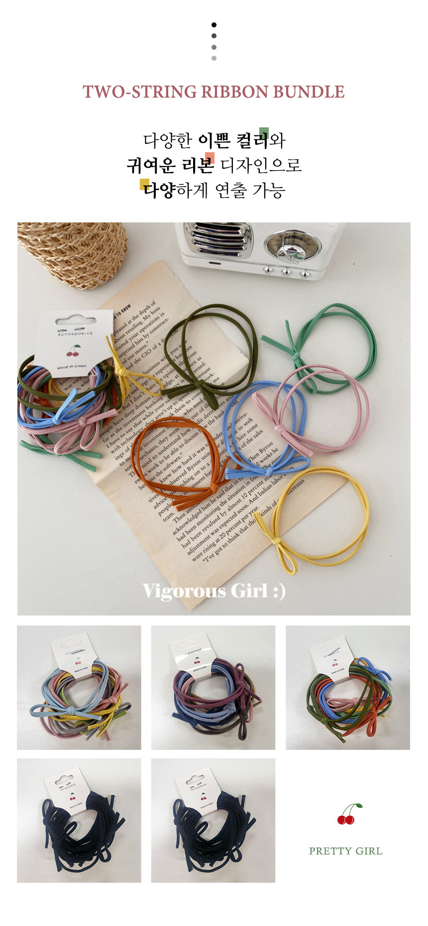 Ribbon_hair_tie_02.jpg