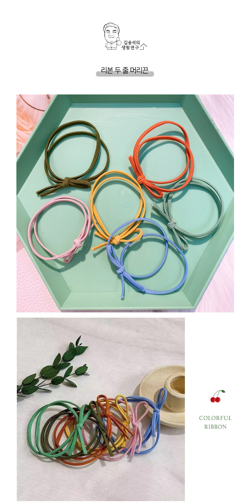 Ribbon_hair_tie_06.jpg