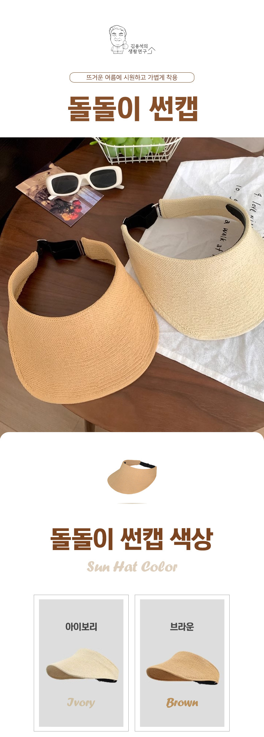 Suncap_01.jpg