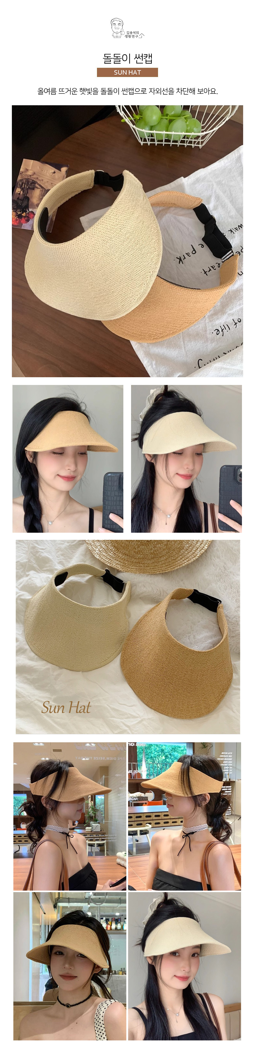 Suncap_08.jpg