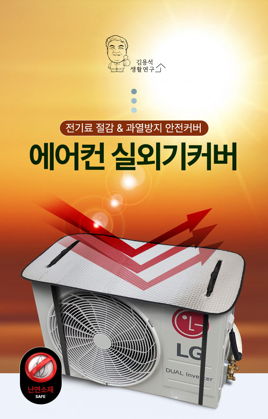 air_conditioner_cover_01.jpg