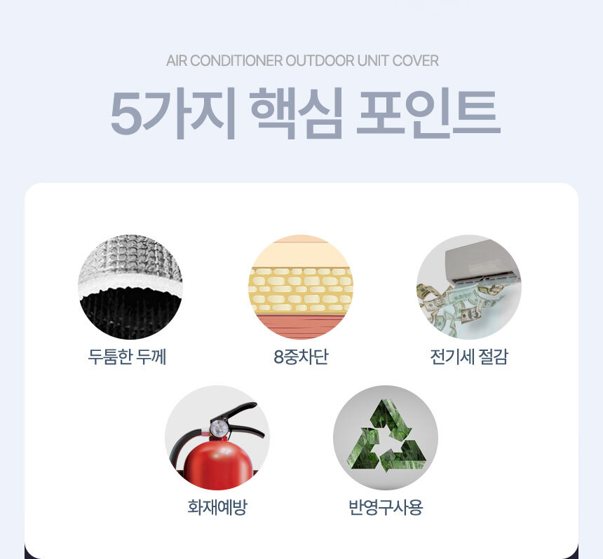 air_conditioner_cover_02.jpg