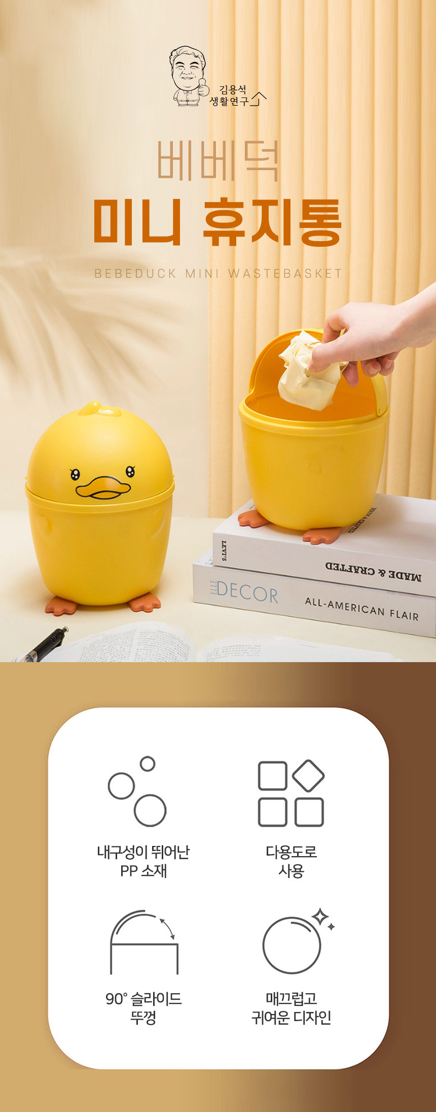 beduck_wastebasket_01.jpg