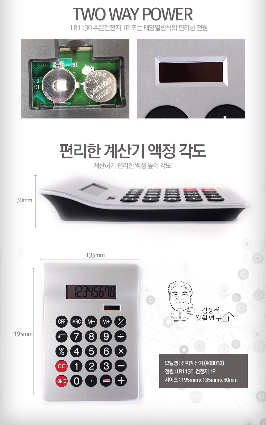 X08032 전자계산기 공학용계산기 사무용품 탁상용:: 위메프