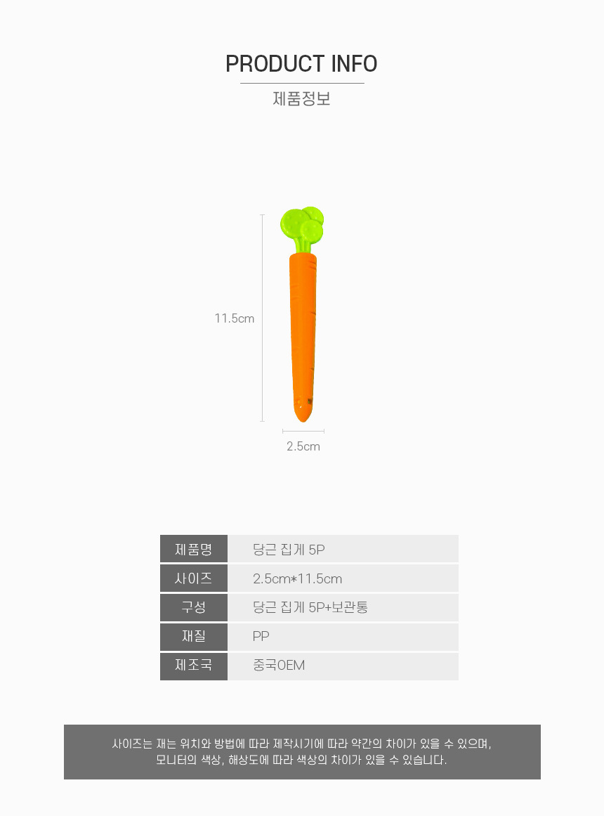 carrot_pin_10.jpg