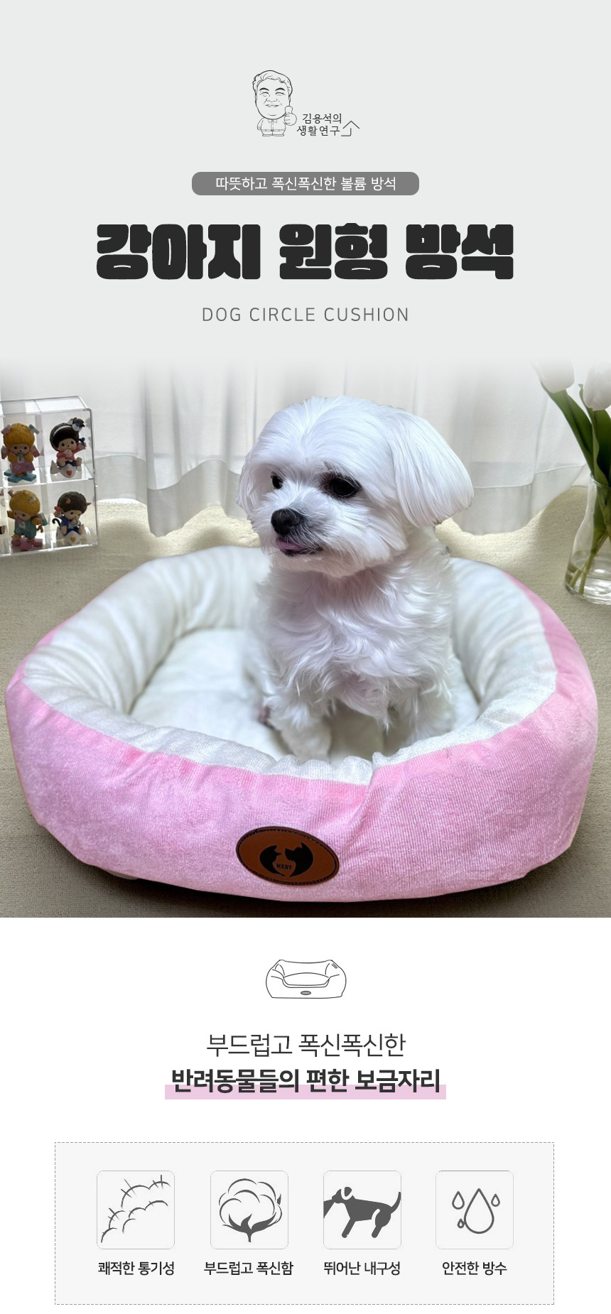 dog_circle_cushion_01.jpg