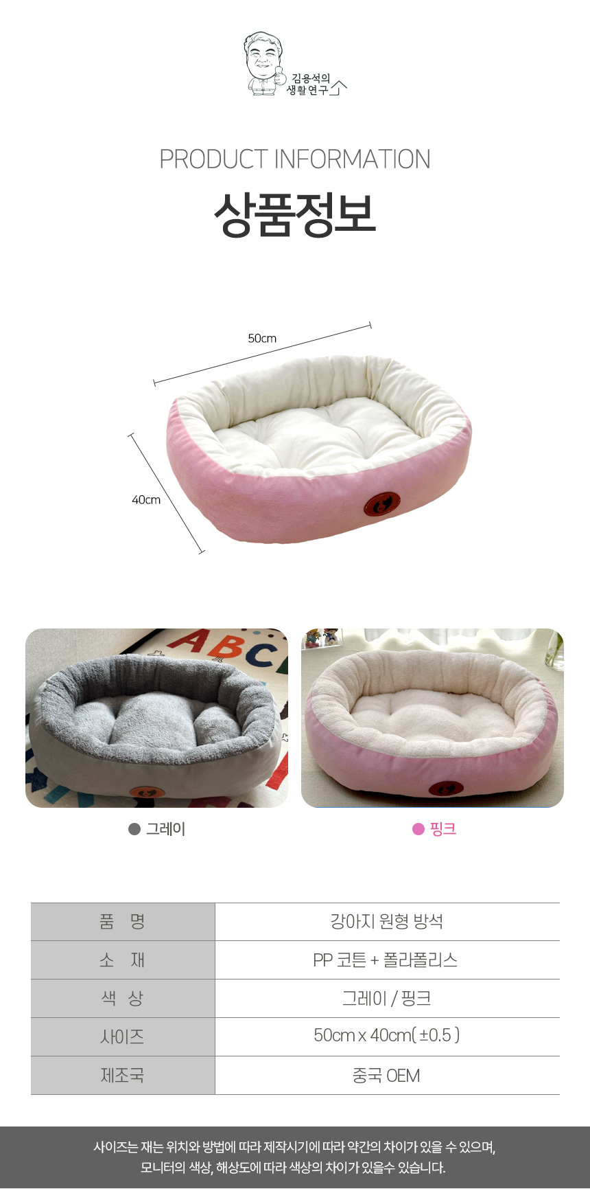 dog_circle_cushion_08.jpg