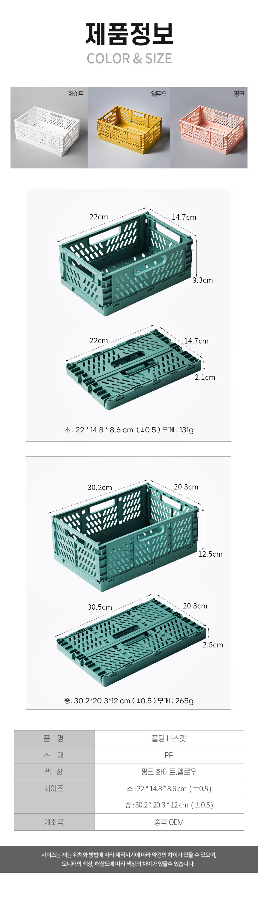 folding_basket_07.jpg