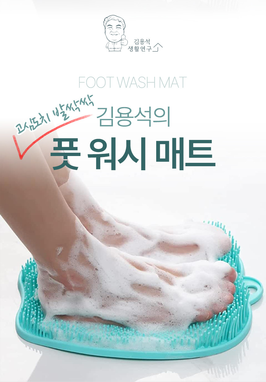 foot_mat_02_01.jpg