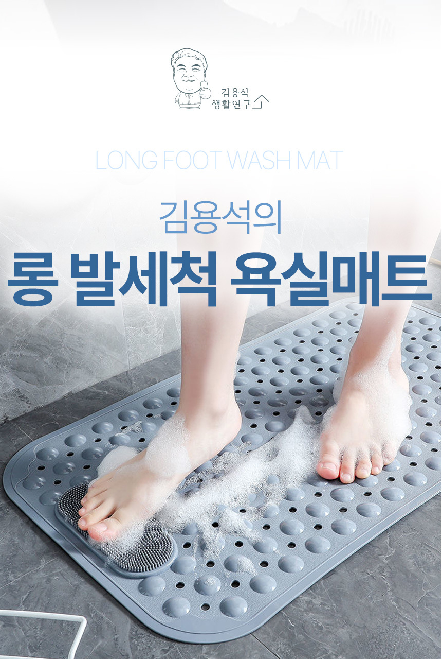 long_foot_mat_01.jpg
