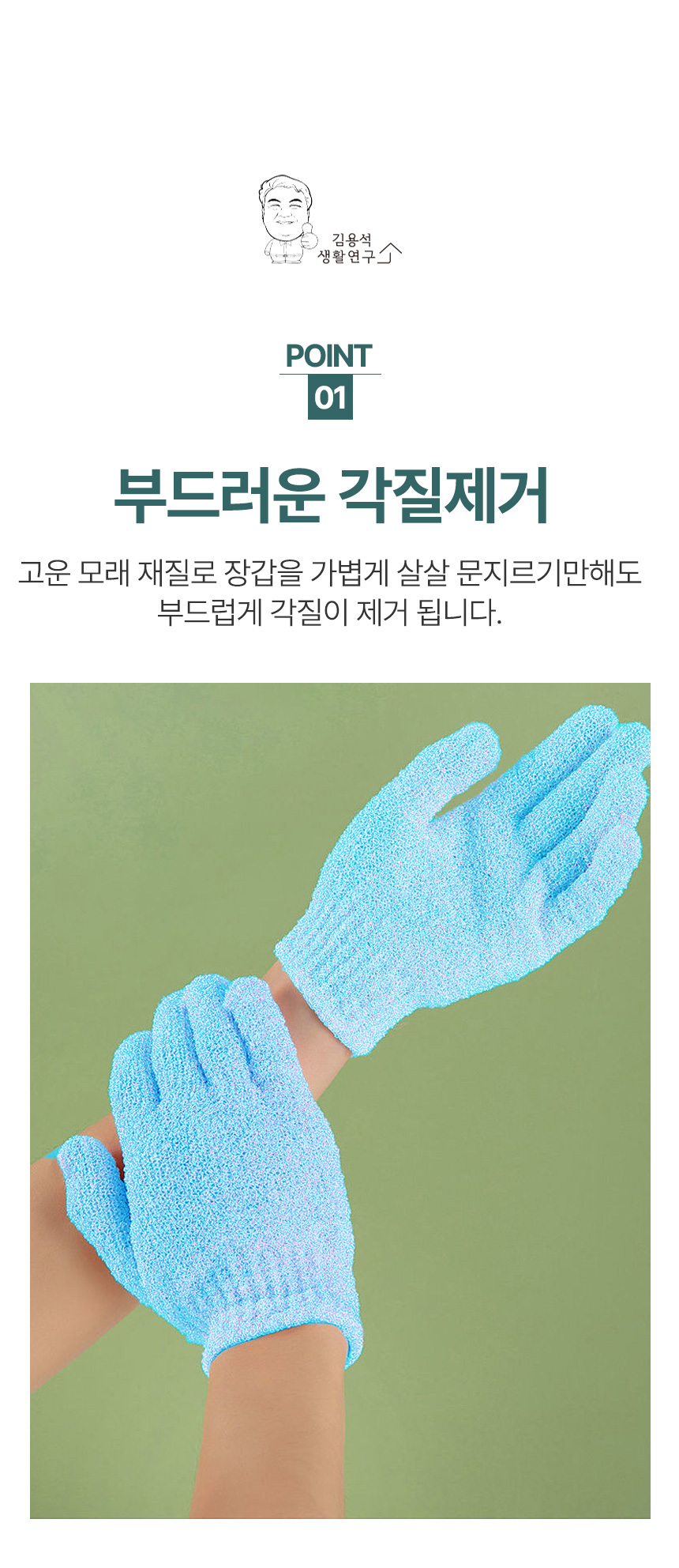 바디 스크럽 글러브 때장갑 목욕 샤워장갑 각질 2,900원 - 김용석생활연구소 생활/주방, 욕실용품, 목욕용품, 바디브러쉬 바보사랑 바디 스크럽 글러브 때장갑 목욕 샤워장갑 각질 2,900원 - 김용석생활연구소 생활/주방, 욕실용품, 목욕용품, 바디브러쉬 바보사랑