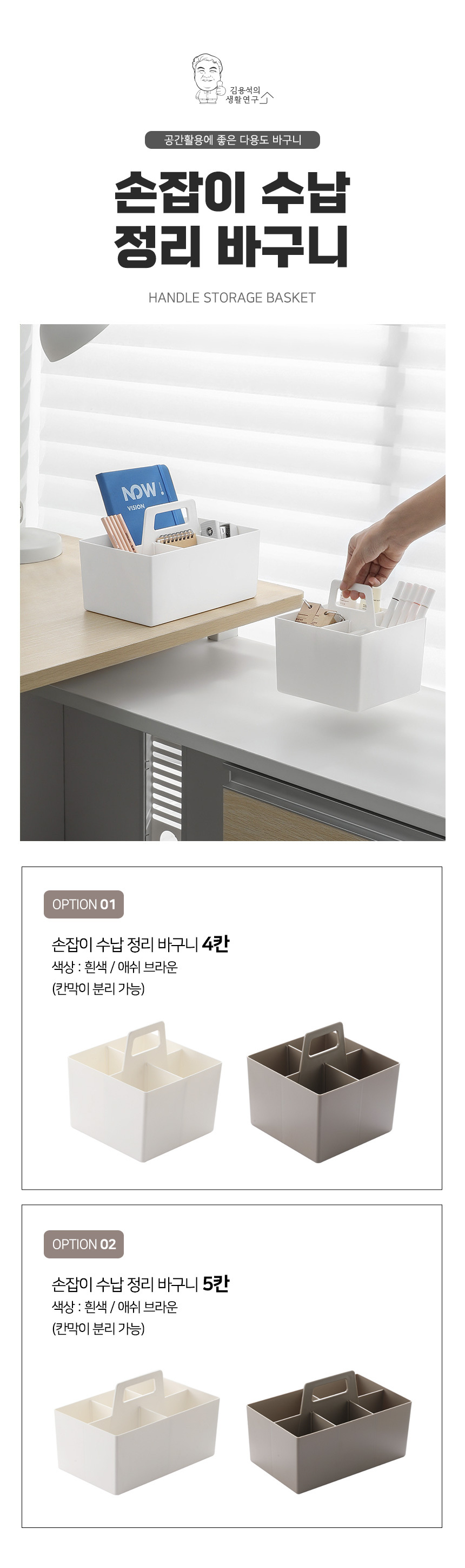 handle_storage_4_5.jpg