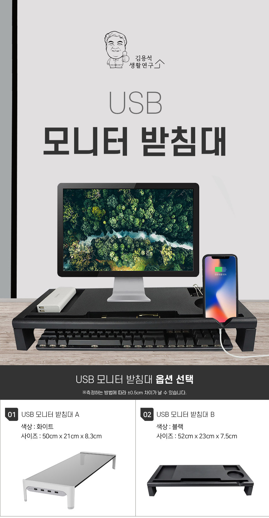 moniter_stand%20usb_01.jpg