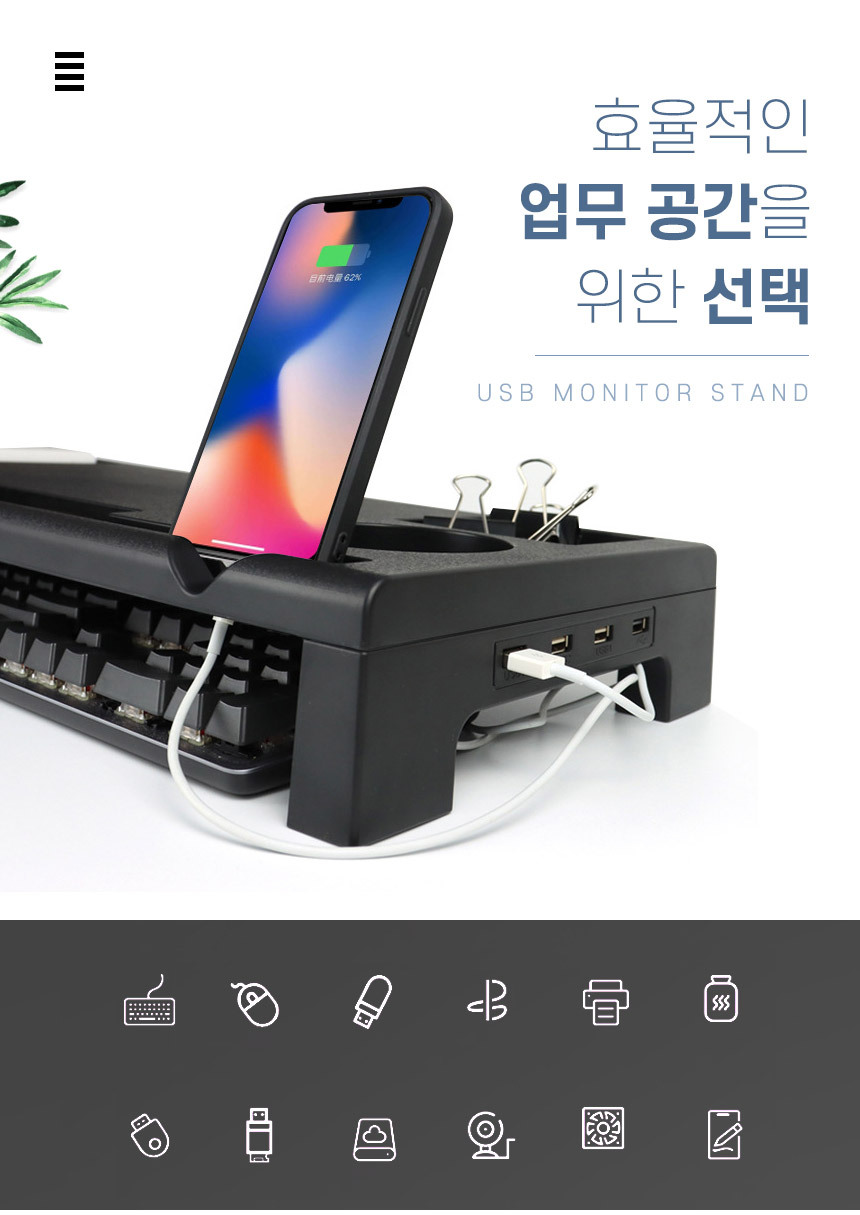 moniter_stand%20usb_02.jpg