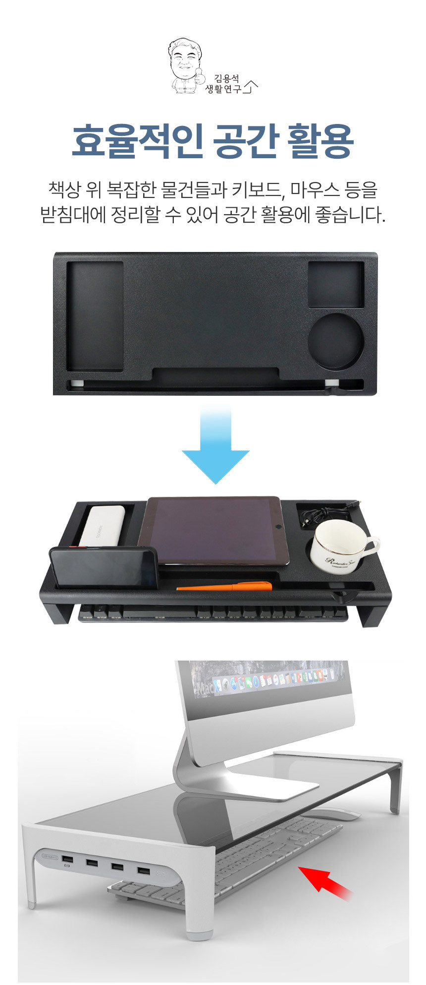 moniter_stand%20usb_03.jpg