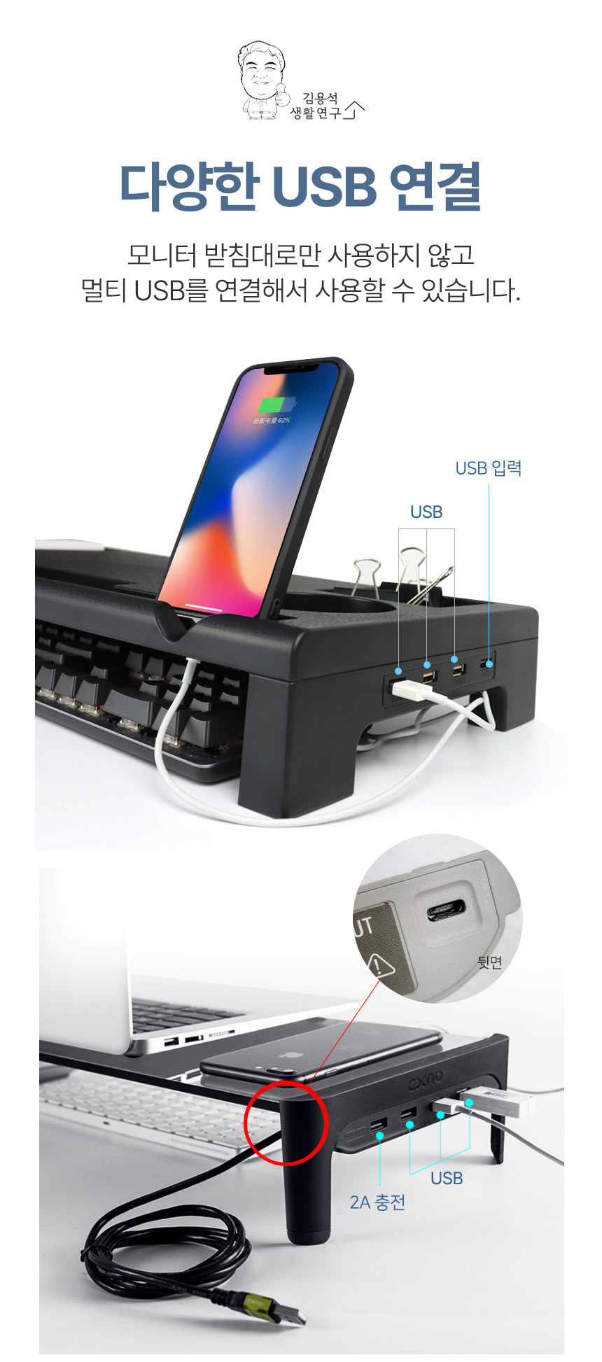 moniter_stand%20usb_04.jpg