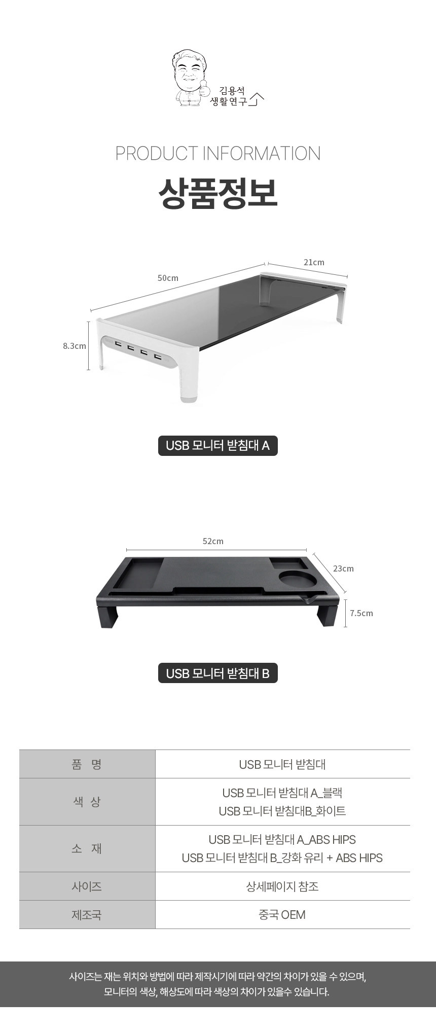 moniter_stand%20usb_10.jpg
