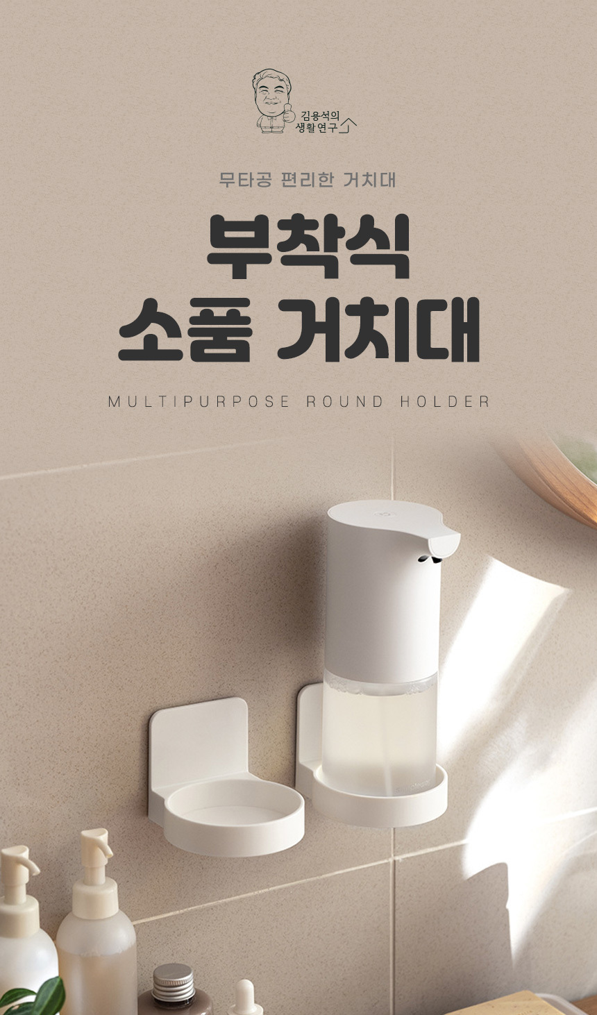 multipurpose_holder_01.jpg