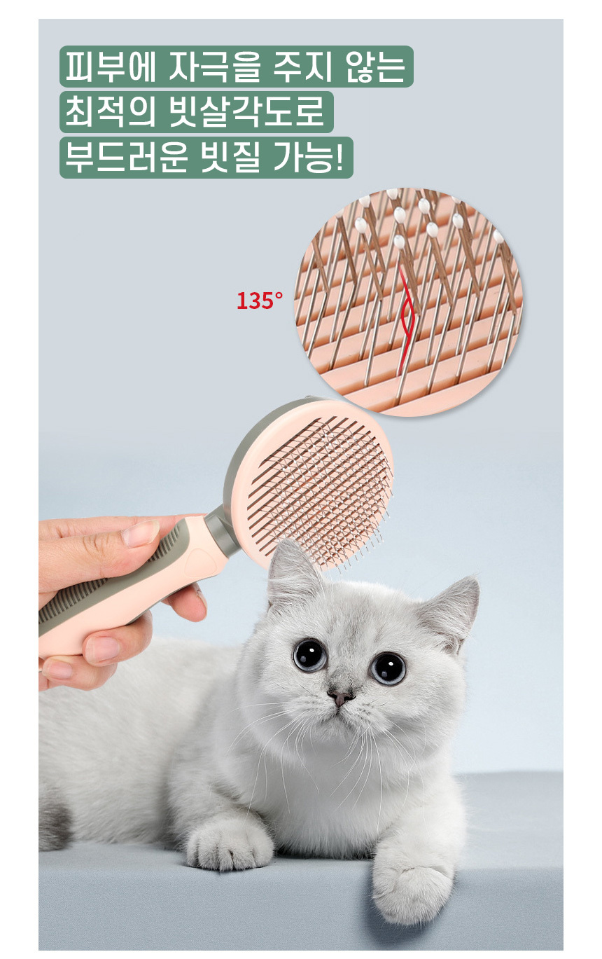 pet_brush_06.jpg