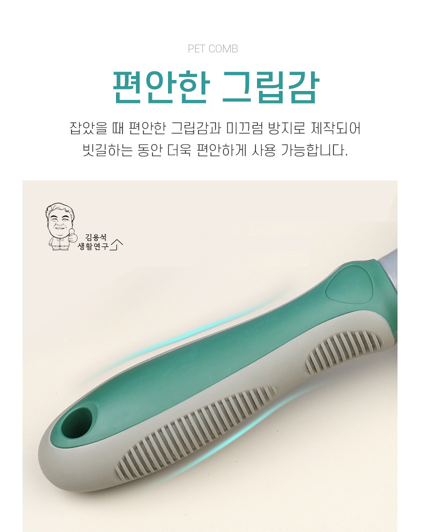 pet_brush_07.jpg