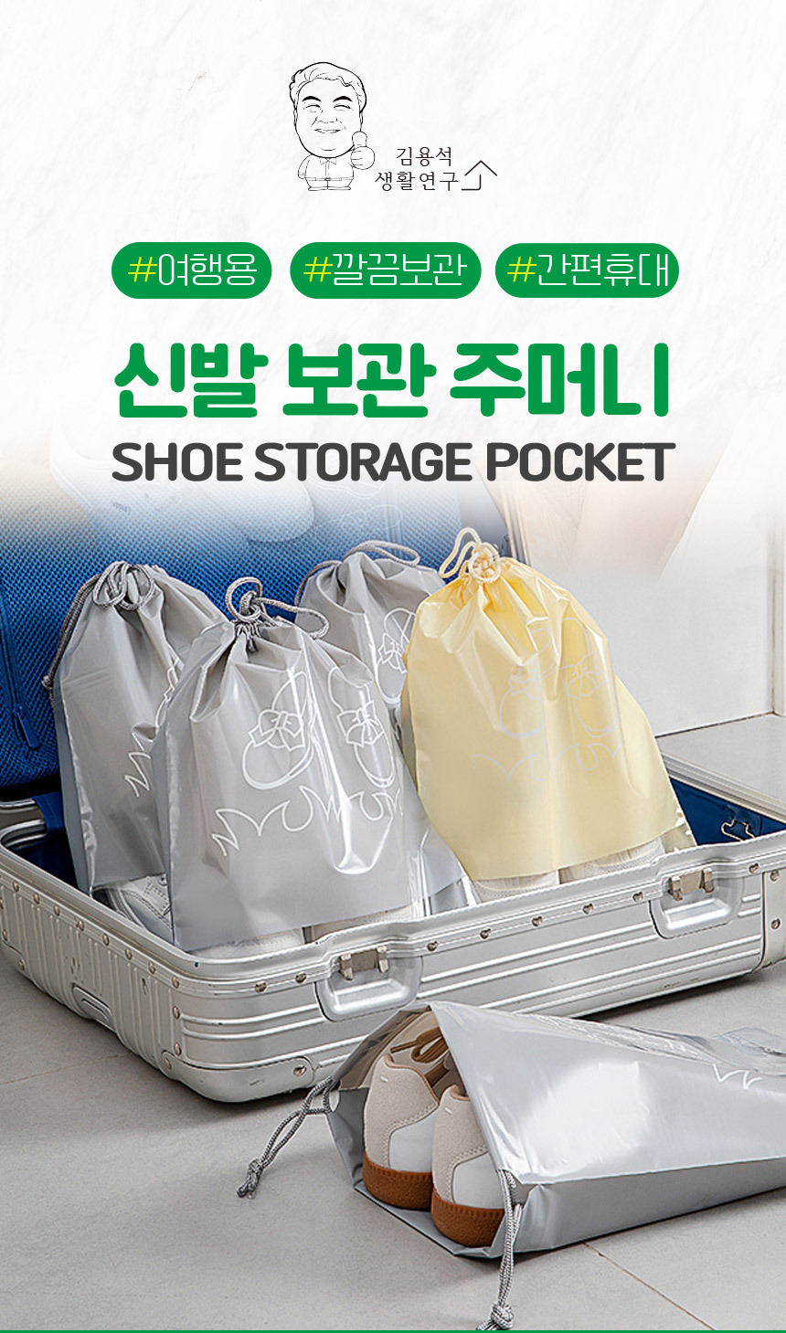 shoes_pocket_01.jpg