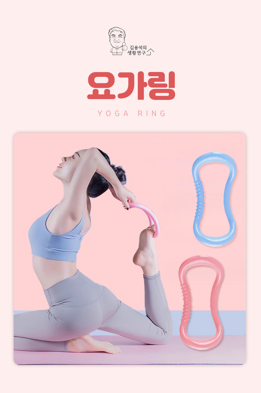 yogaring_01.jpg