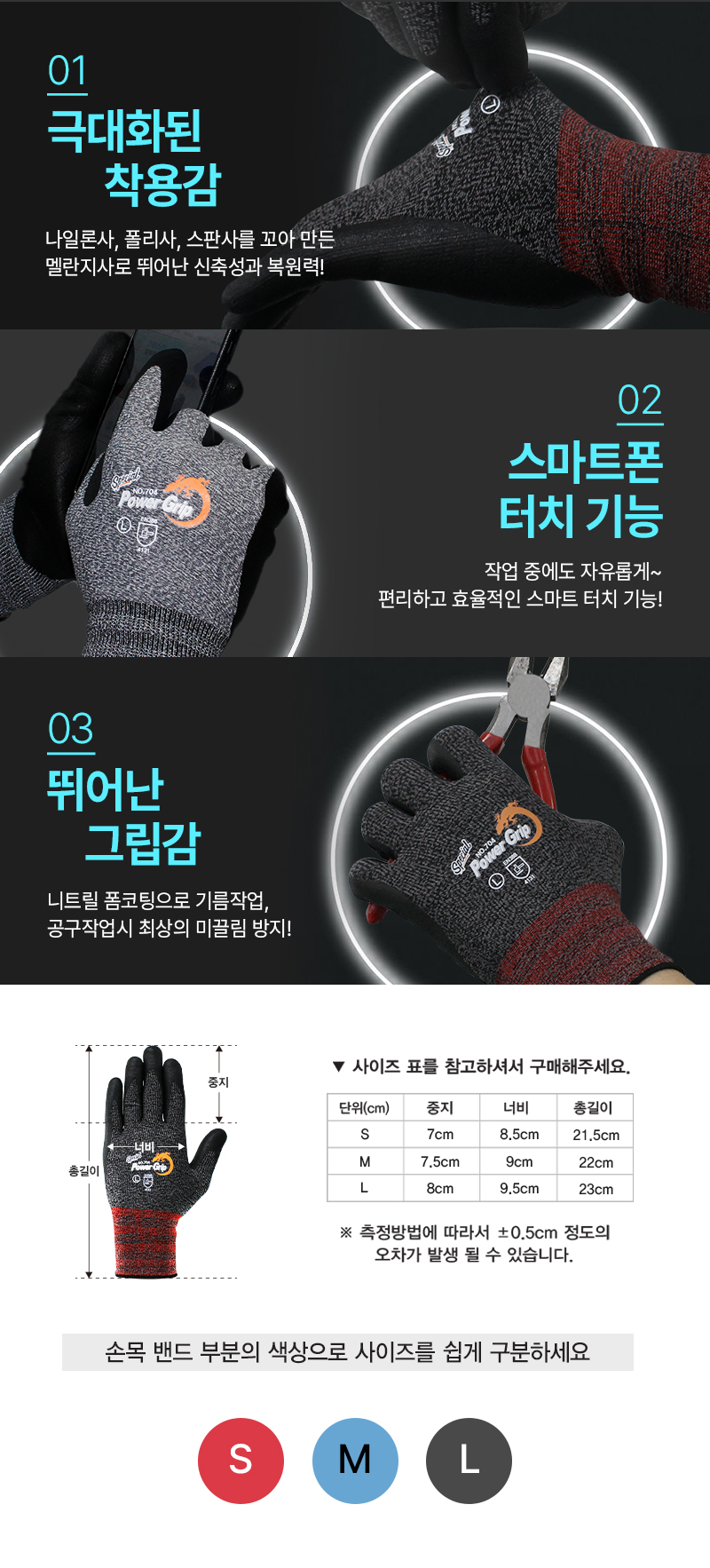 핸드맥스 파워그립스페셜 NO.704 특징 설명