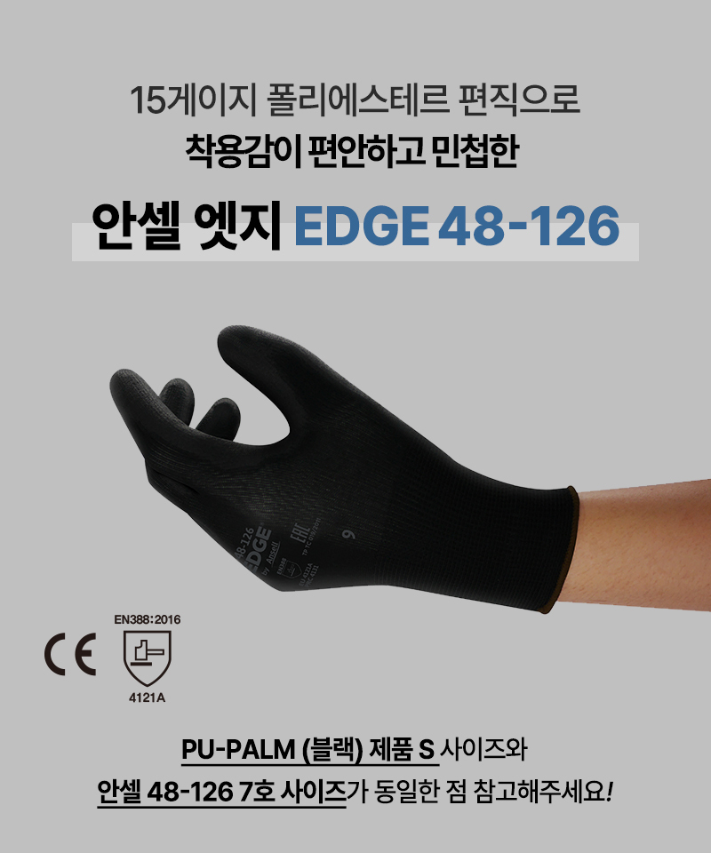 PU-PALM블랙(폴리/국산) (10개입)
