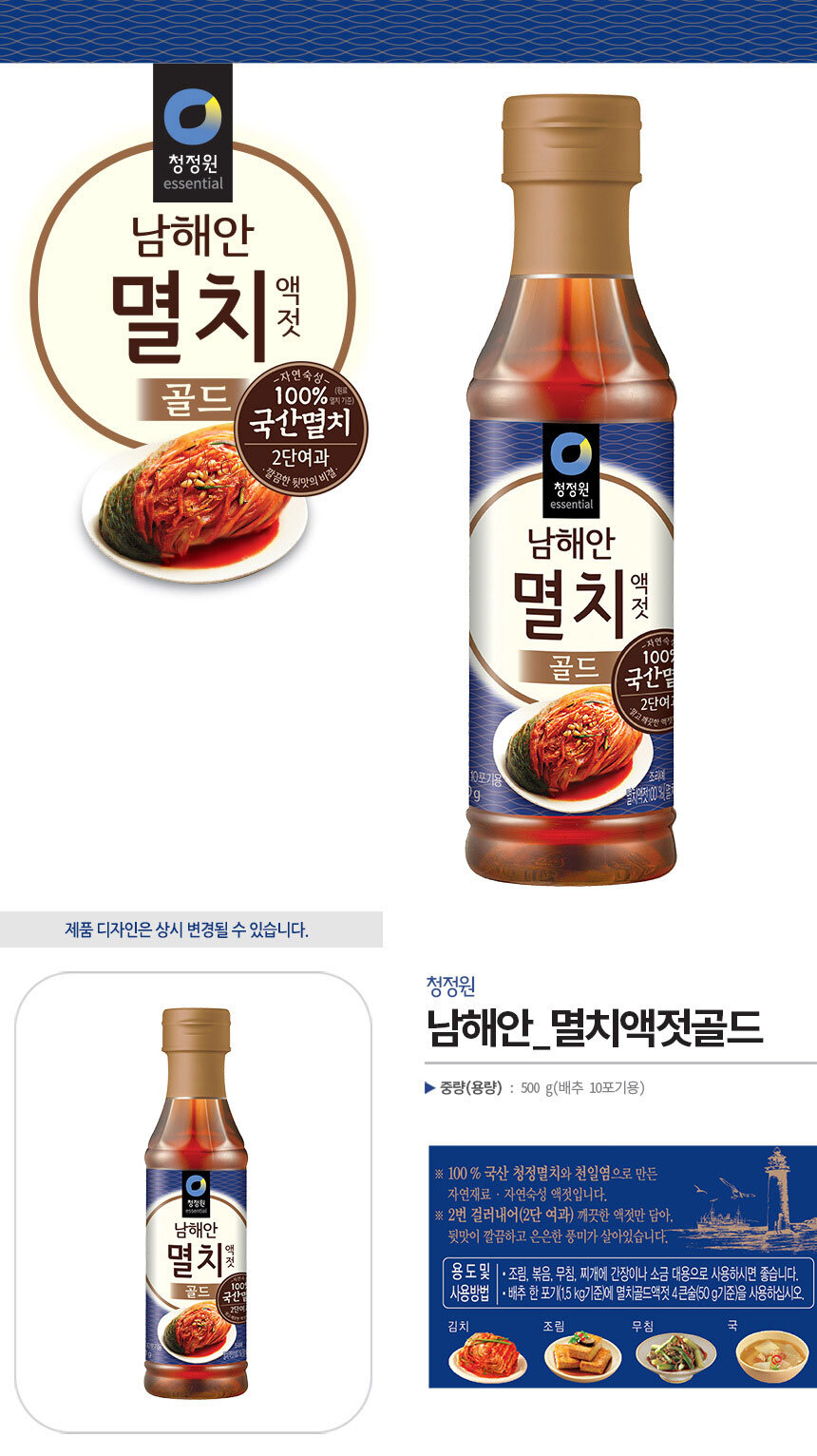 멸치액젓골드 500G