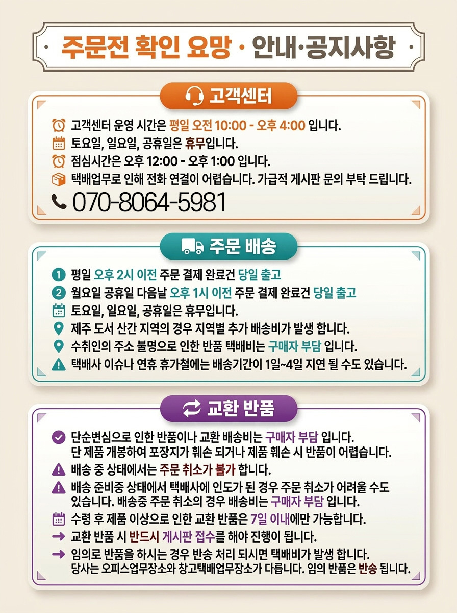 배송 안내