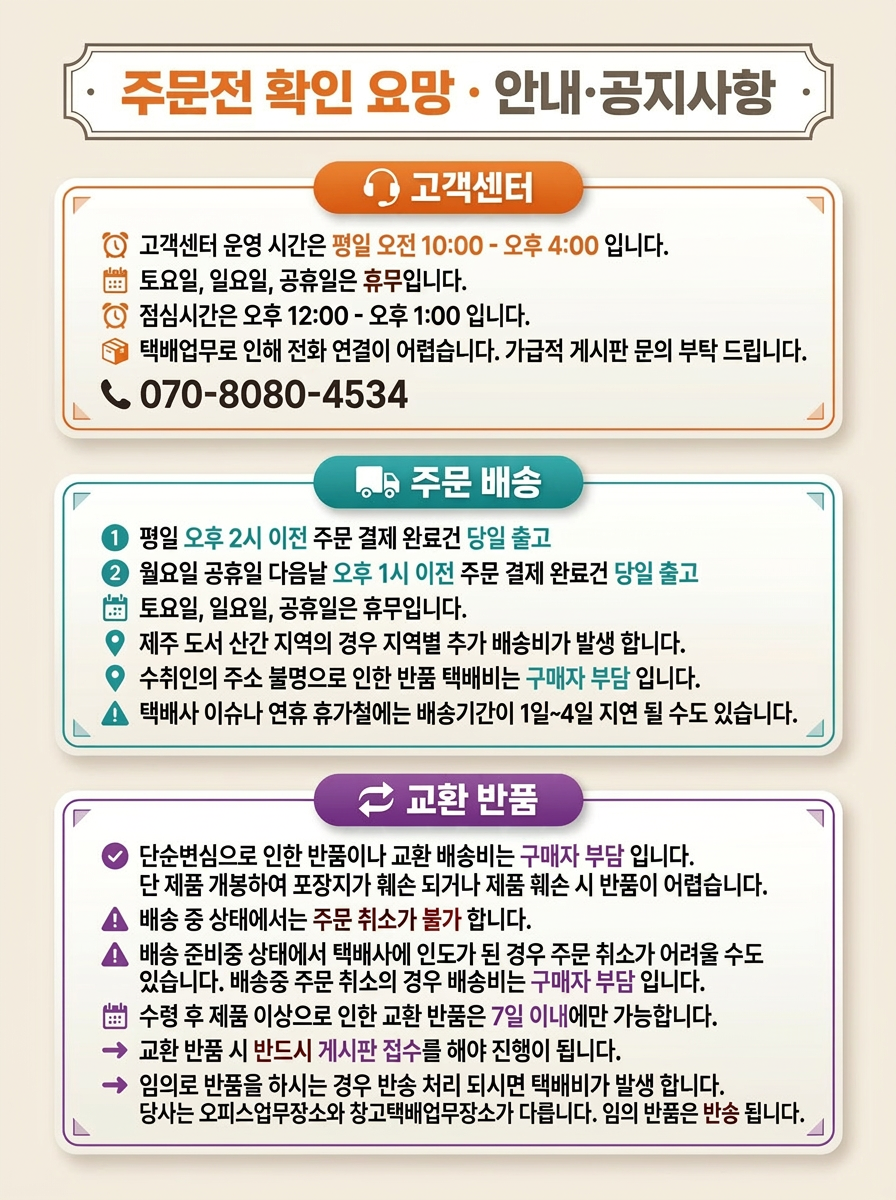 배송 안내