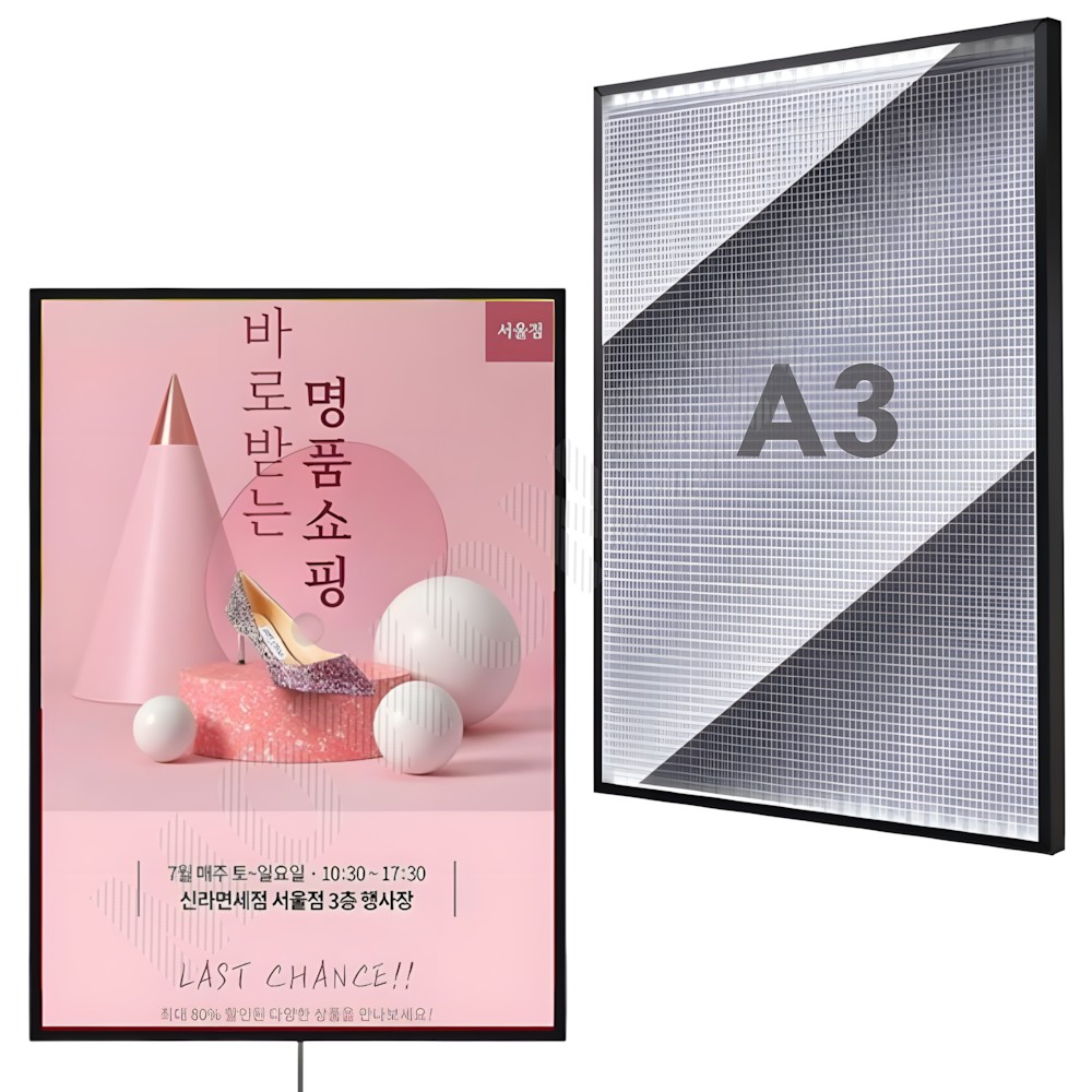 안내 전광판 광고 라이팅패널 조명 메뉴판 LED 광고판 a3