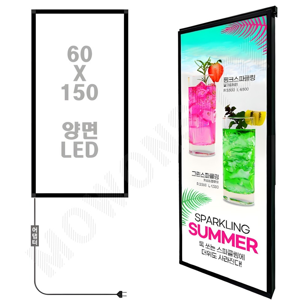 안내 전광판 광고 라이팅패널 조명 메뉴판 LED 광고판 실내 60x150 양면