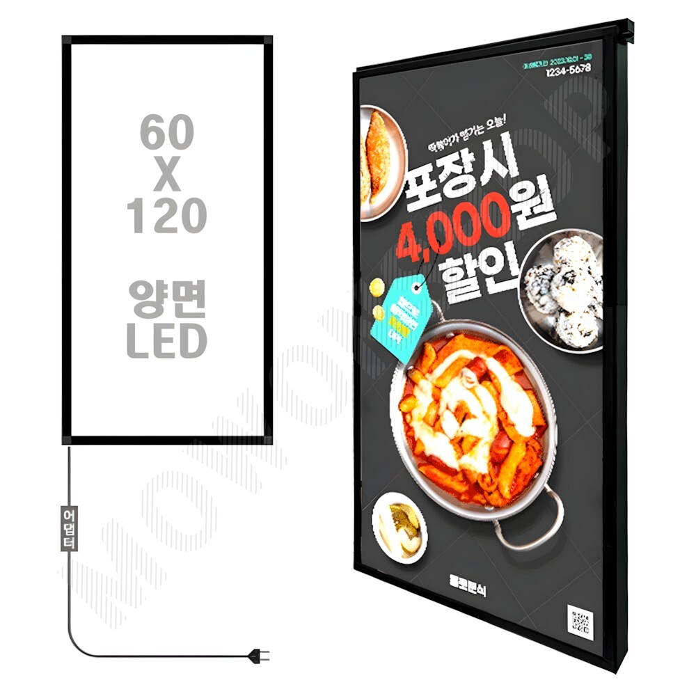 안내 전광판 광고 라이팅패널 조명 메뉴판 LED 광고판 실내 60x120 양면
