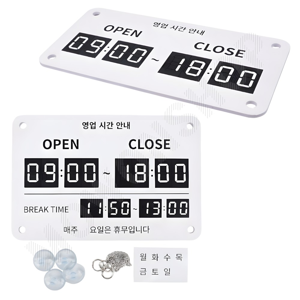 영업시간 표시 간판 팻말 휴무 안내판 영업종료 영업중 안내문