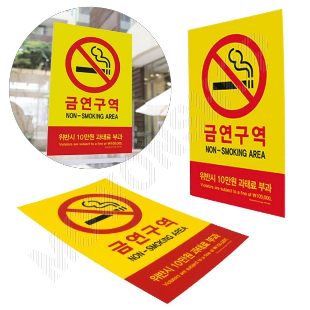 금연 포스터 표시 안내문 문구 장소 금연구역 표지판