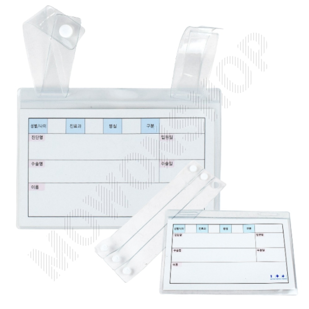 병상카드 병원 명찰 침실 환자 이름표 PVC 1개