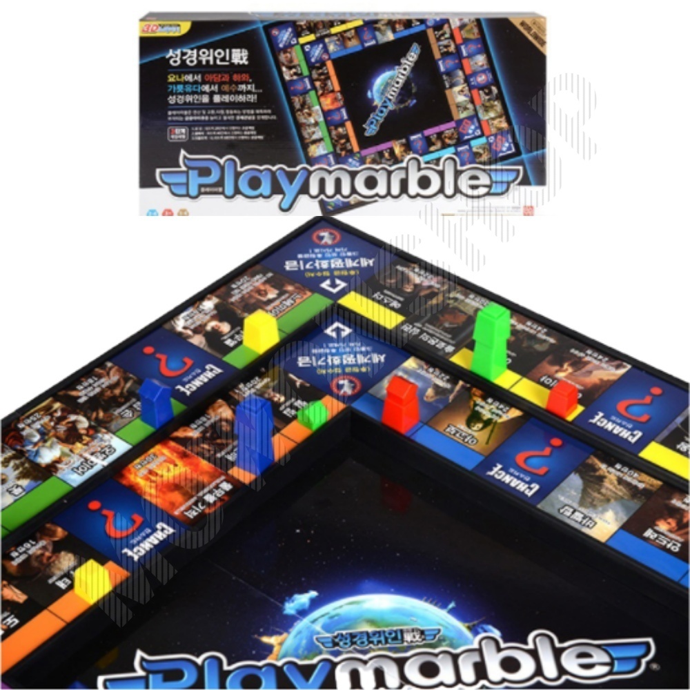 Playmarble 커플 유아 성인 브루마블 보드게임 게임 클래식 성경위인