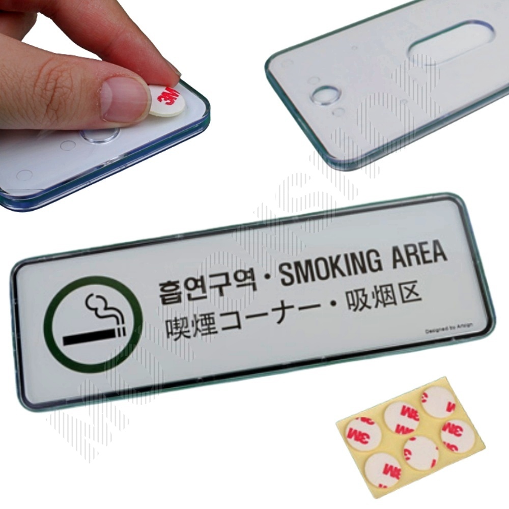 흡연장소 흡연구역 표지판 표지 안내 문구 흡연실