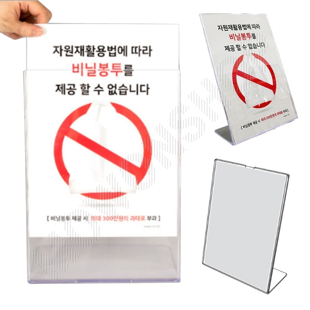 일회용비닐 비닐봉투 제공 제한 안내문 표지판 문구