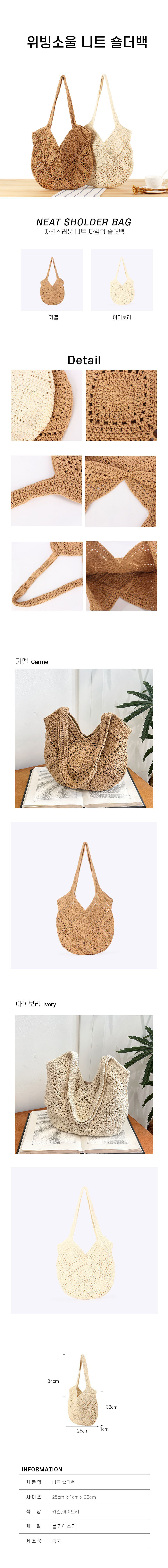 weavingsoulknitbag.jpg
